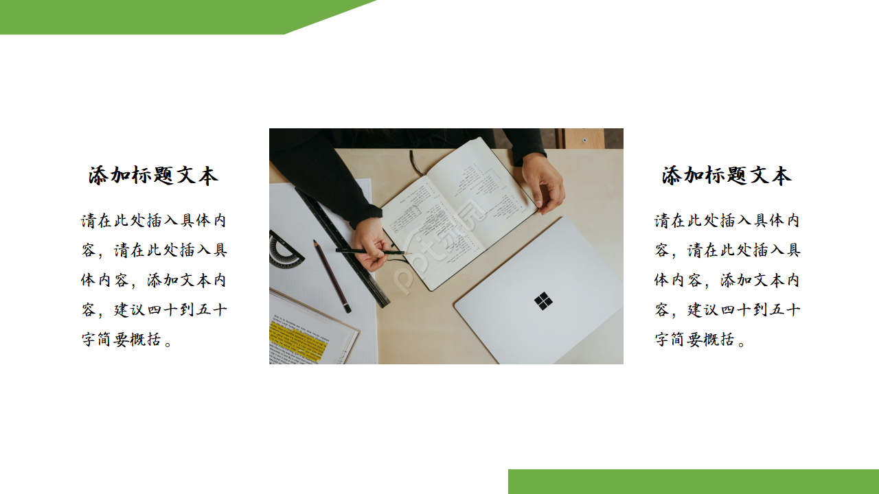 2021扁平风企业项目启动计划宣传ppt模板