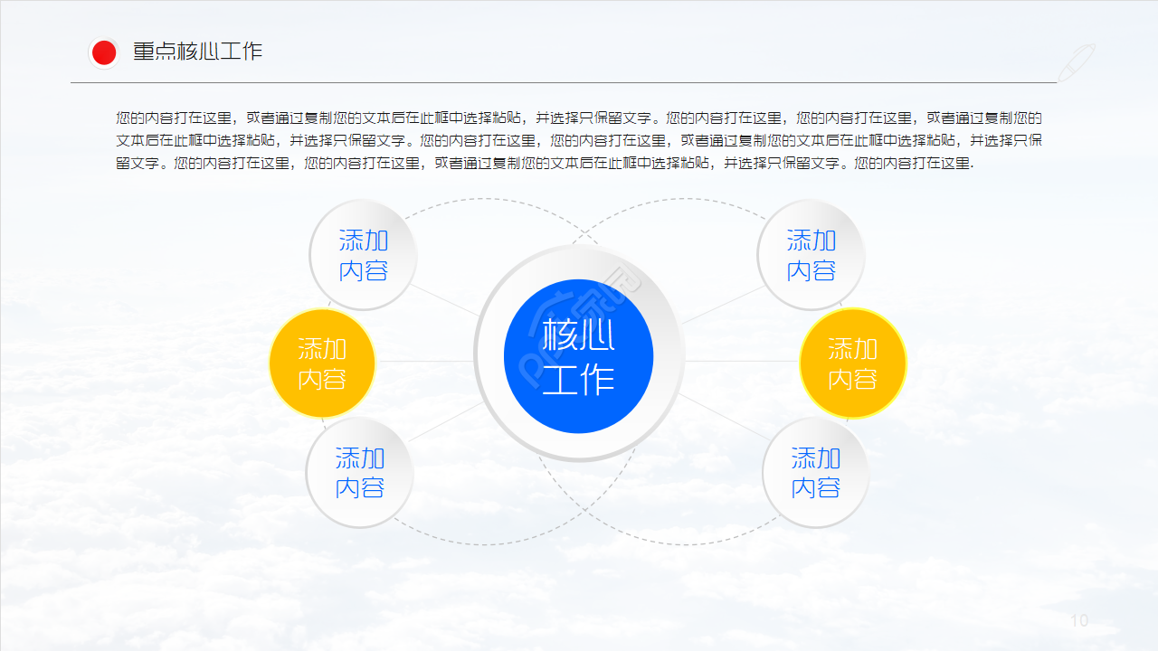 PPT主题模板-蓝色商务背景
