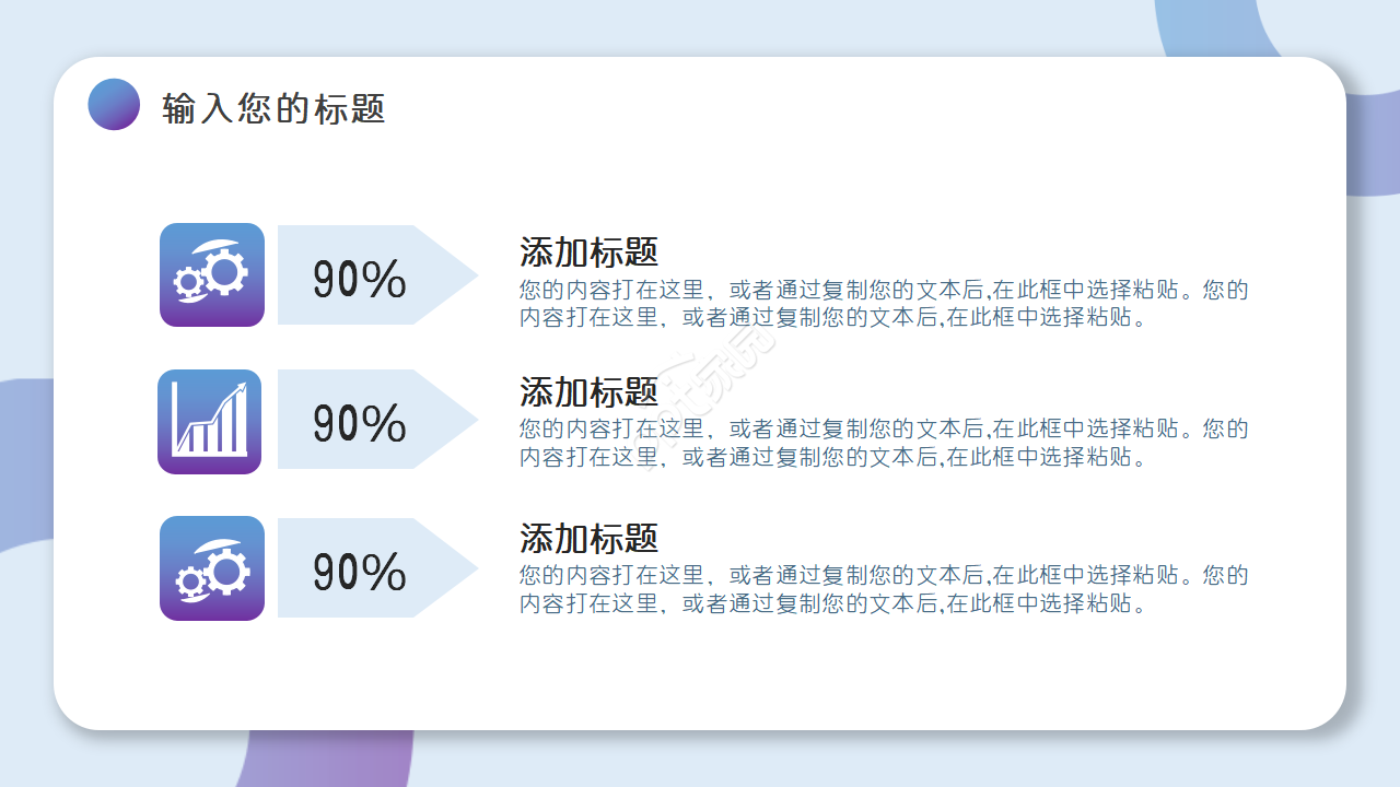 卡通可爱风扁平化商务ppt模板