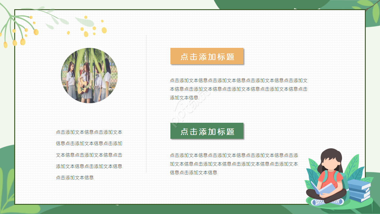 初中迎新晚会ppt模板