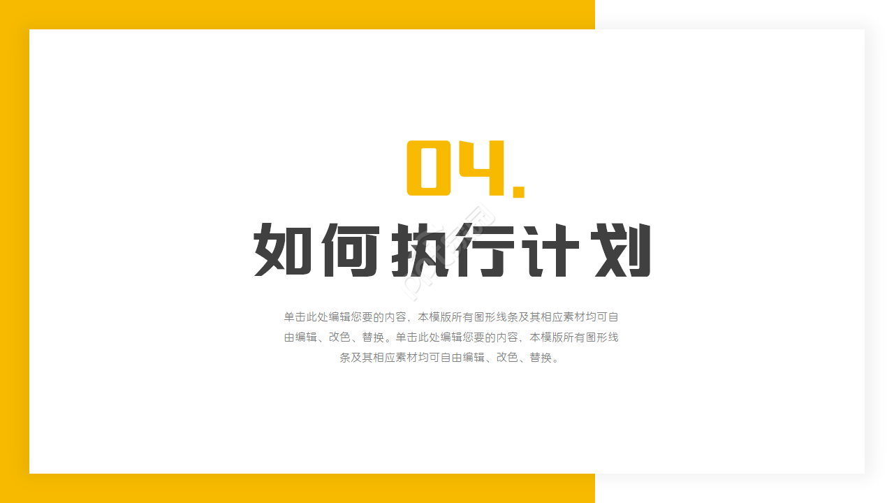 大学生职业规划ppt模板