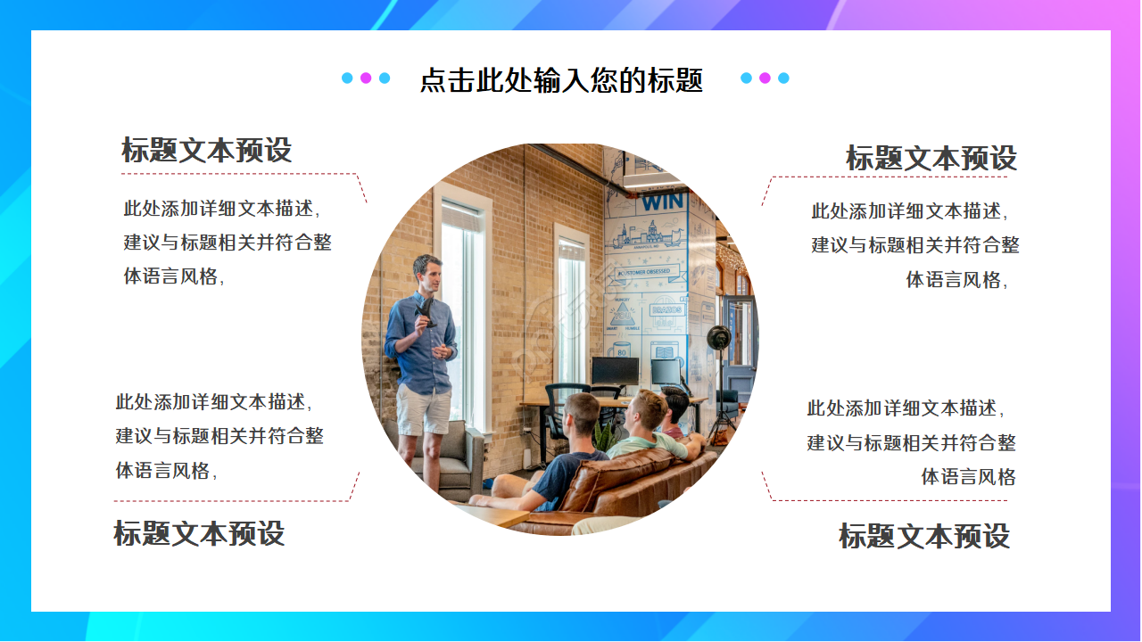 创意科技感三维视觉效果工作述职汇报PPT模板