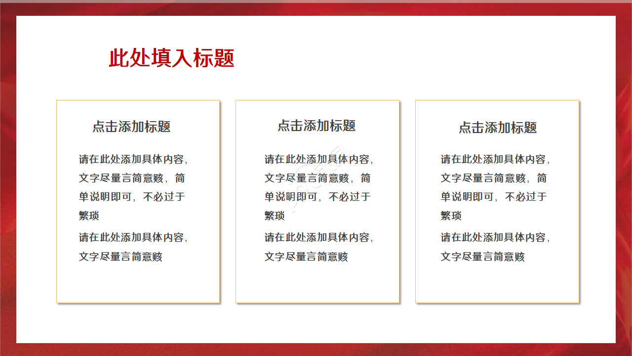 大气简约入党答辩自我介绍PPT模板