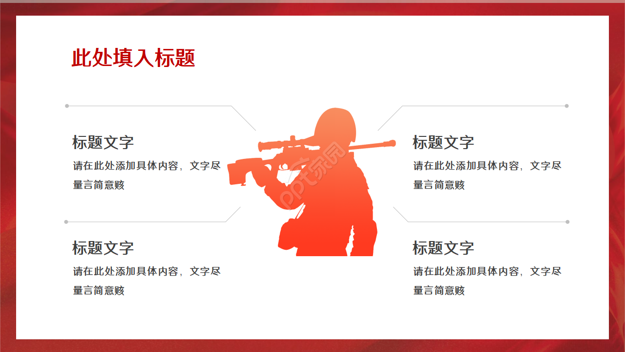 大气简约入党答辩自我介绍PPT模板