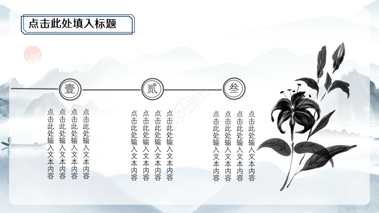 创意唯美卡通动画风中秋佳节活动策划PPT模板