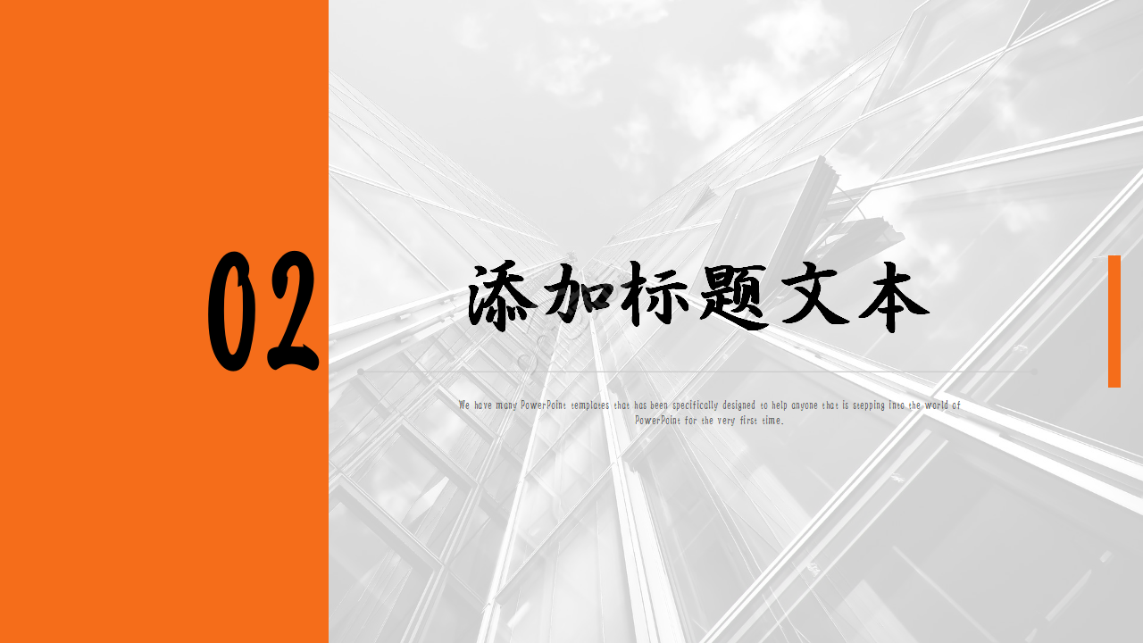 橙色人物背景ppt模板