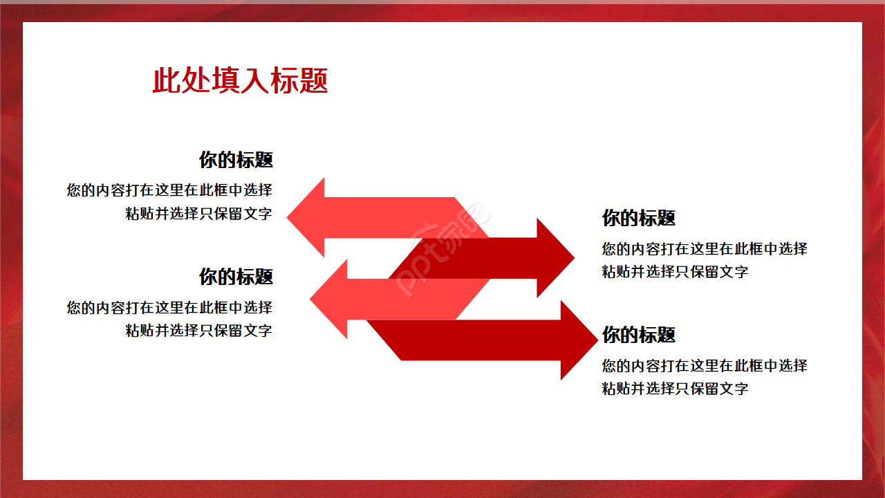 大气简约入党答辩自我介绍PPT模板