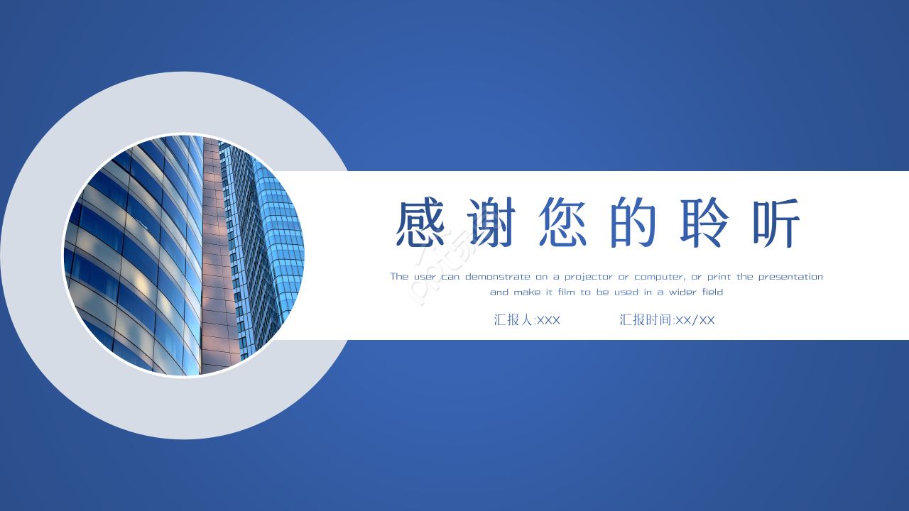 公司经营策划方案ppt模板