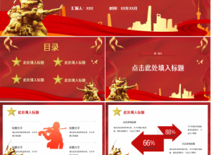 大气简约入党答辩ppt模板下载推荐