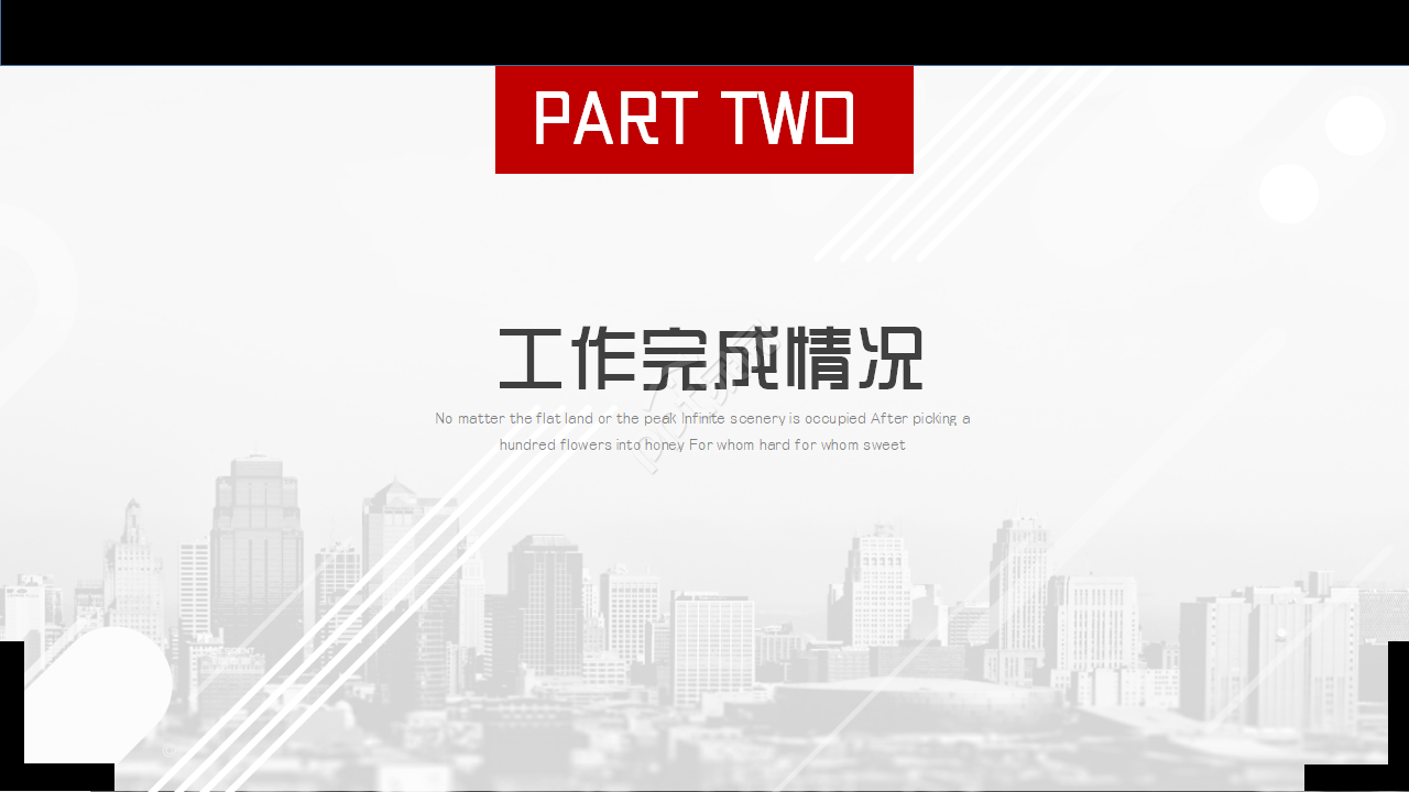 《保险法》PPT模板