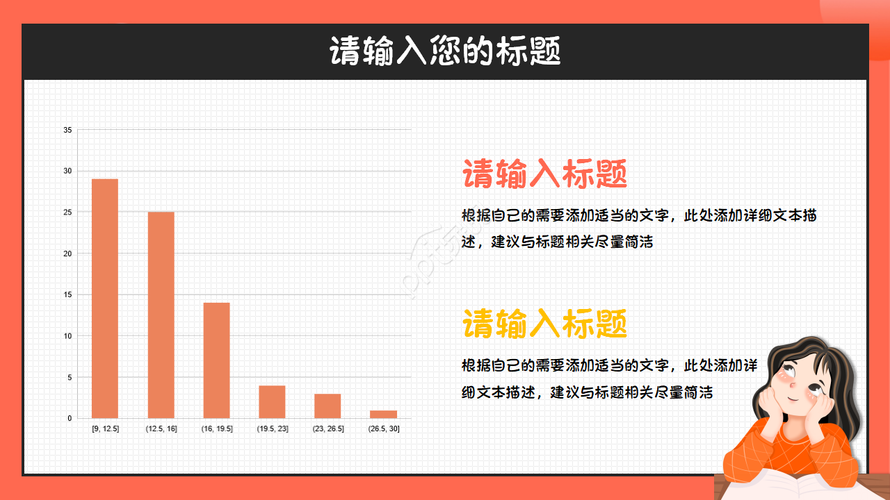 卡通教育教学通用ppt课件模板