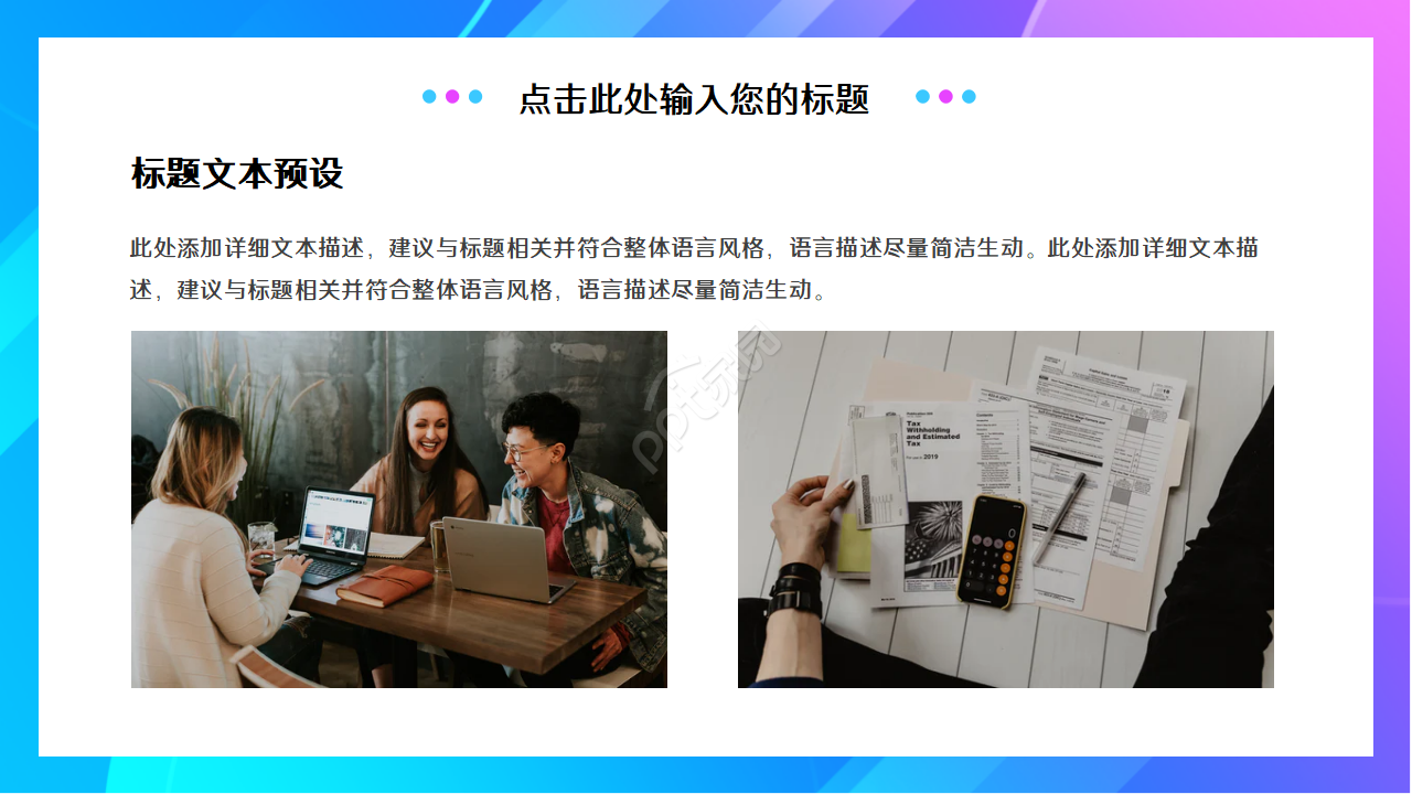 创意科技感三维视觉效果工作述职汇报PPT模板