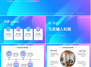 创意科技感三维视觉效果工作述职汇报PPT模板下载推荐