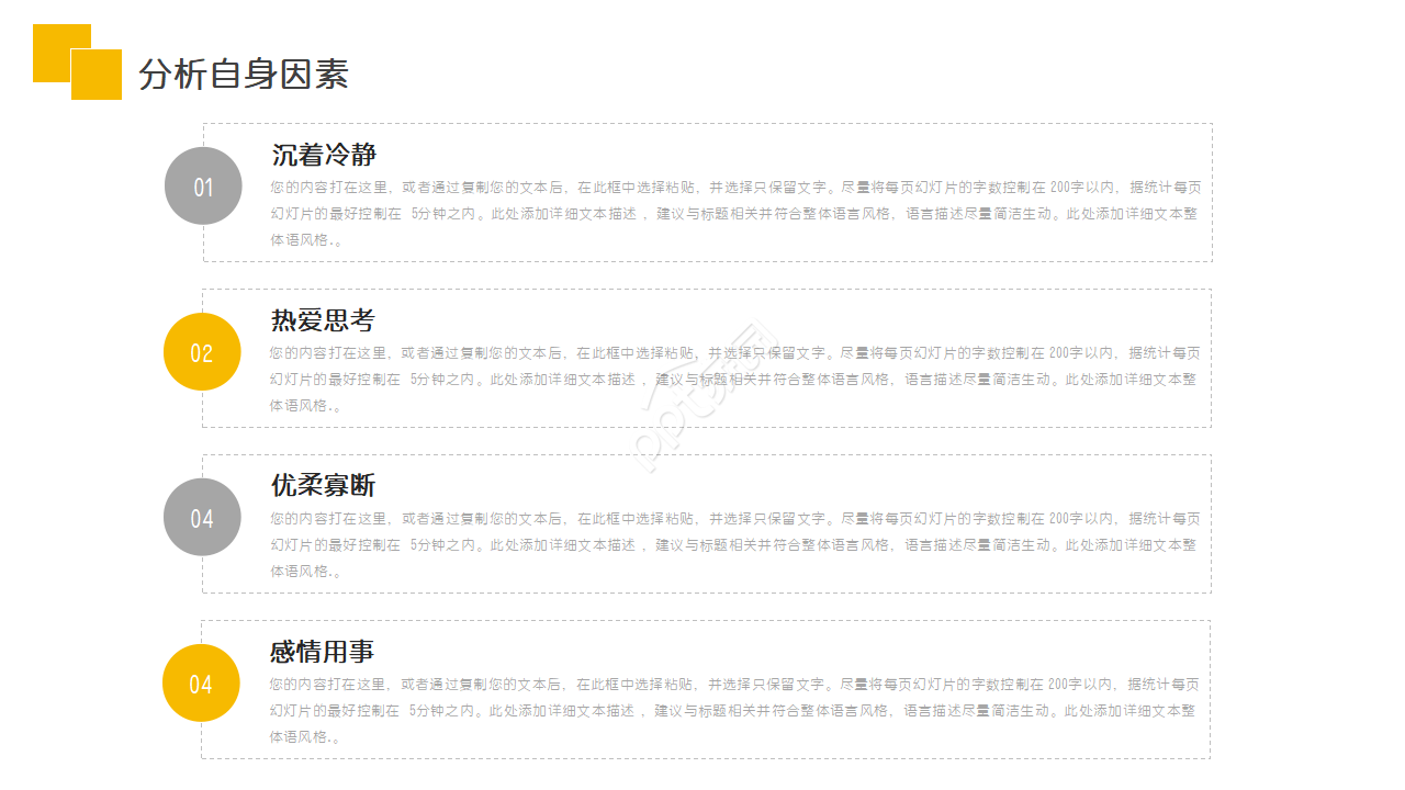 大学生职业规划ppt模板