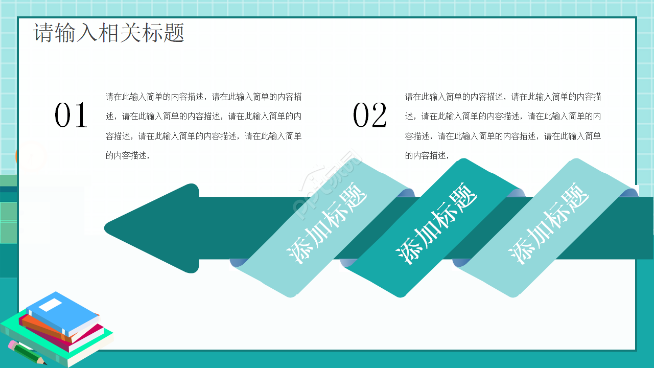 高中化学实验ppt模板