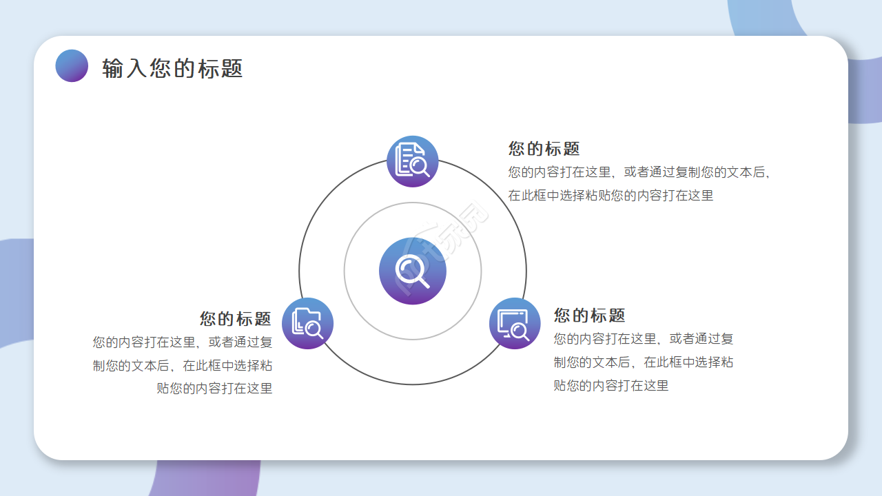 卡通可爱风扁平化商务ppt模板