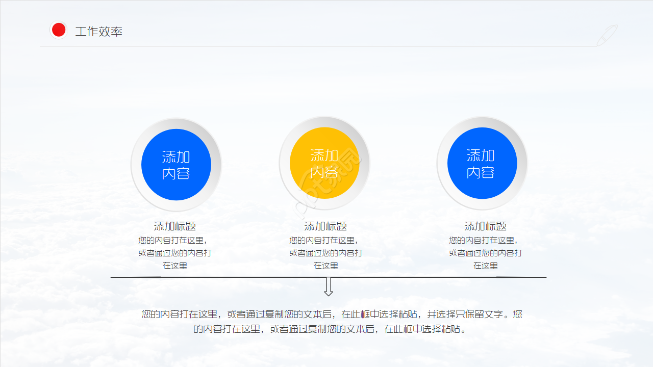 PPT主题模板-蓝色商务背景
