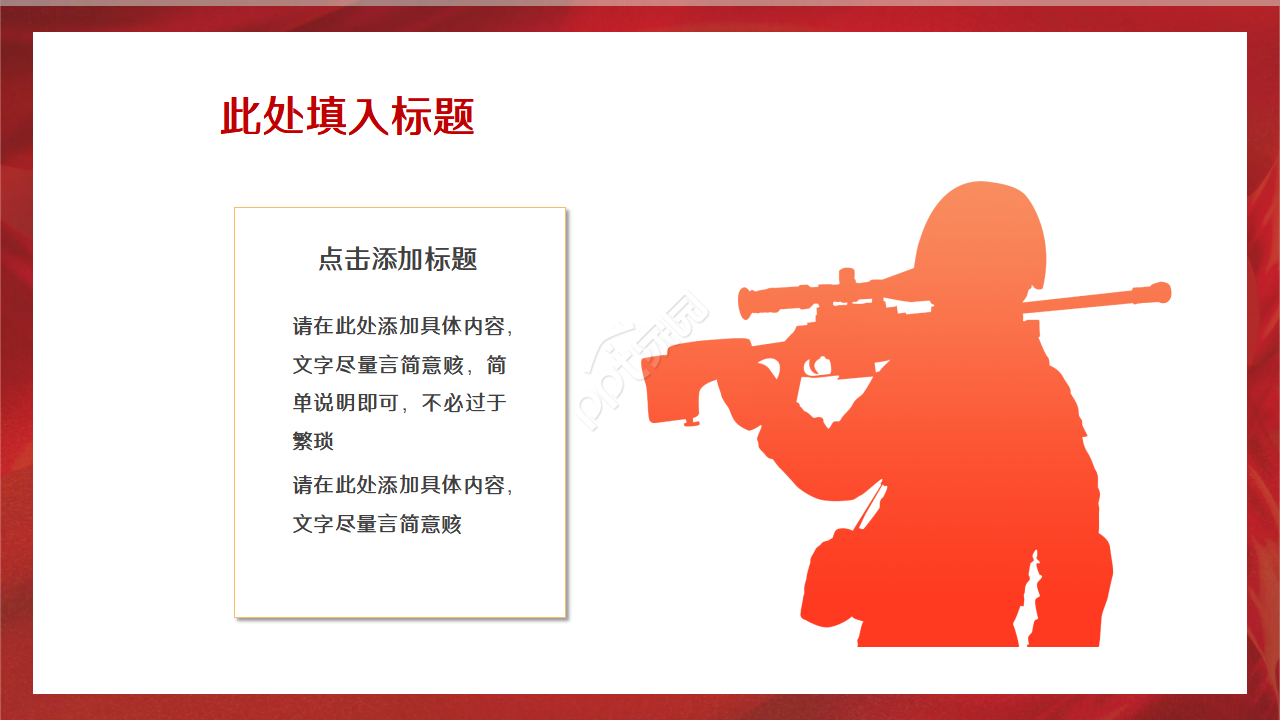 大气简约入党答辩自我介绍PPT模板