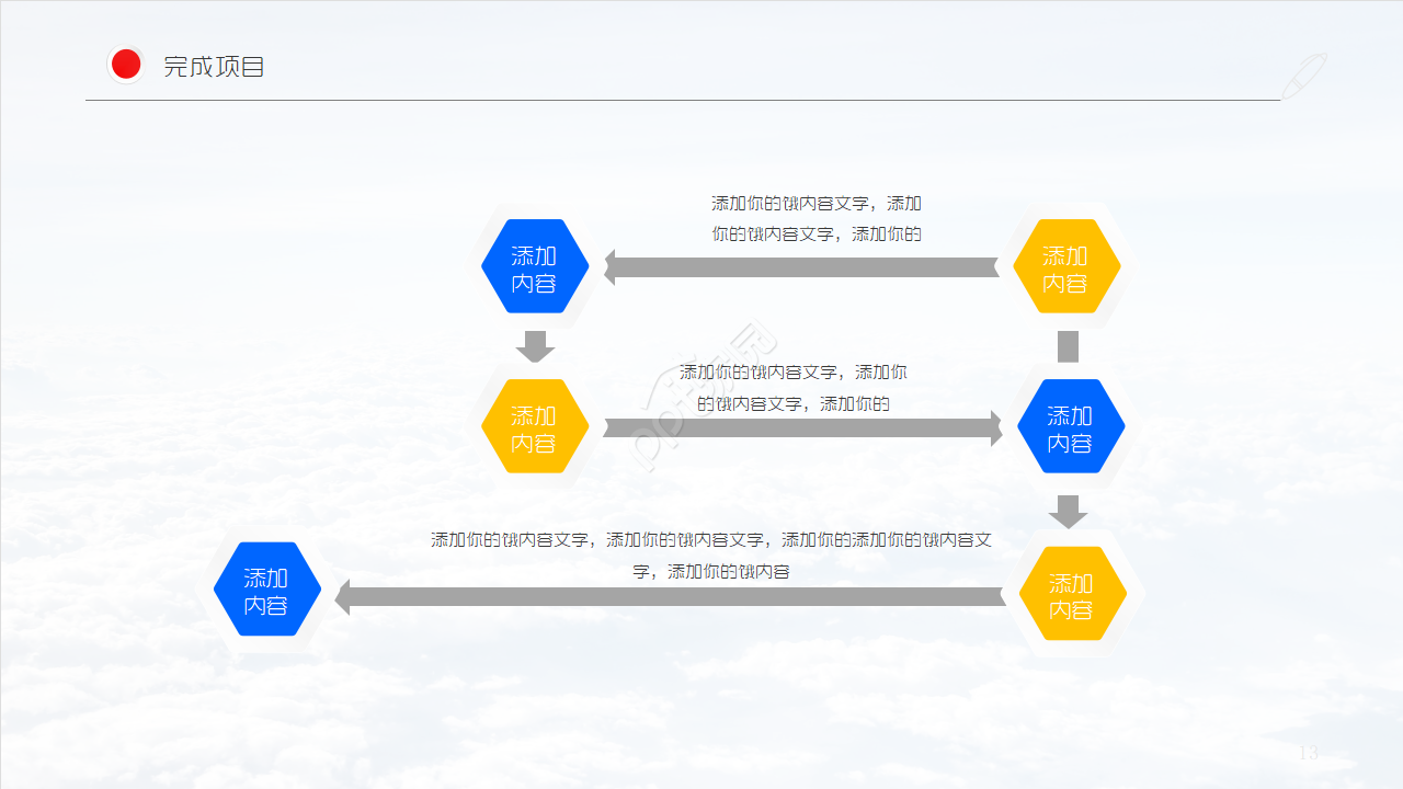 PPT主题模板-蓝色商务背景