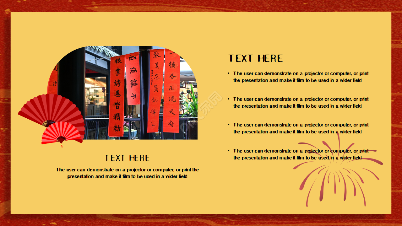 红色精美元旦晚会ppt模板