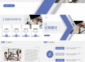 ISO9000族标准讲义PPT课件下载推荐