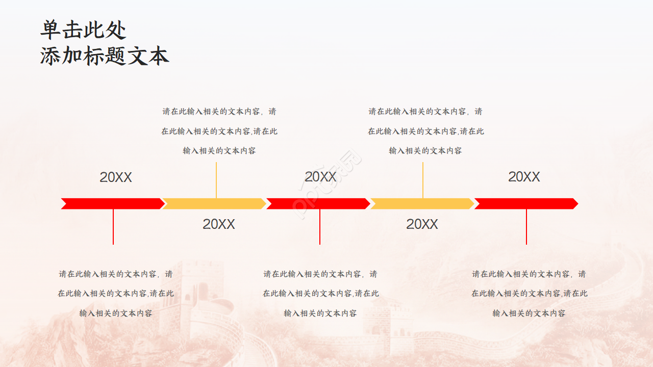 2021简约党政的通用ppt模板