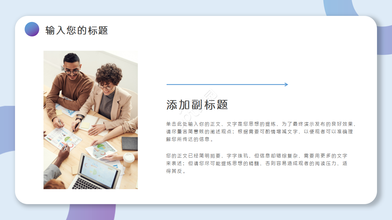 卡通可爱风扁平化商务ppt模板