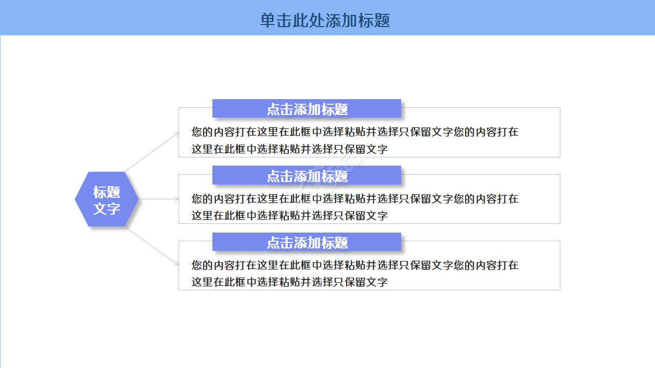 纯色ppt主题模板