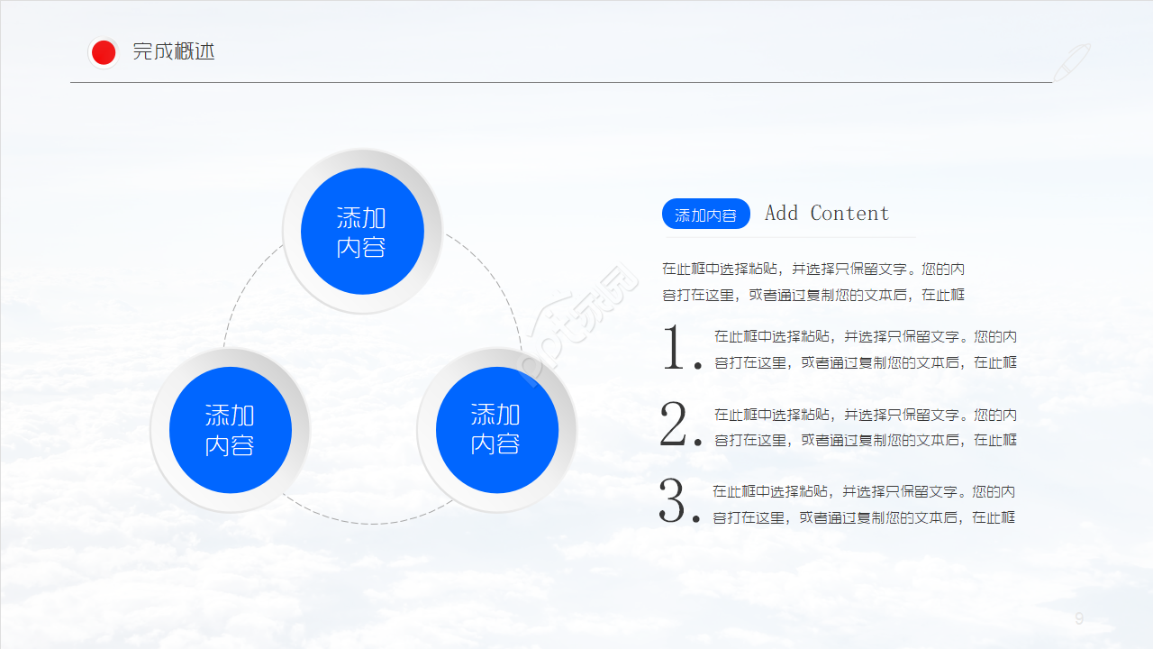 PPT主题模板-蓝色商务背景