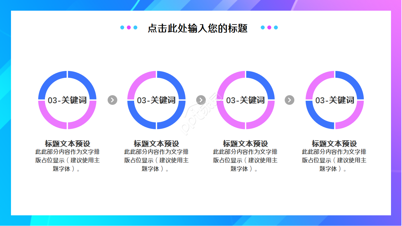 创意科技感三维视觉效果工作述职汇报PPT模板