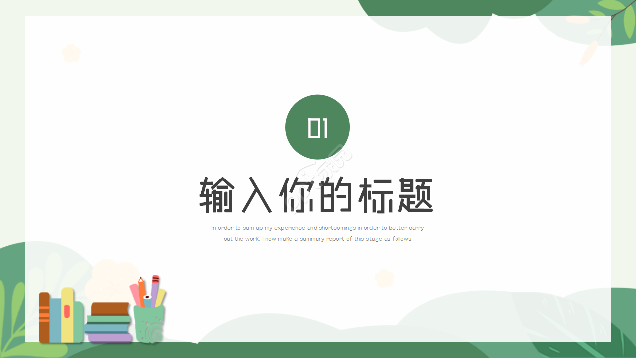 初中迎新晚会ppt模板