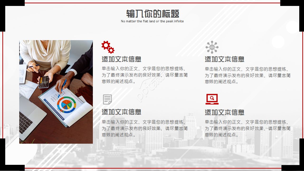 《保险法》PPT模板