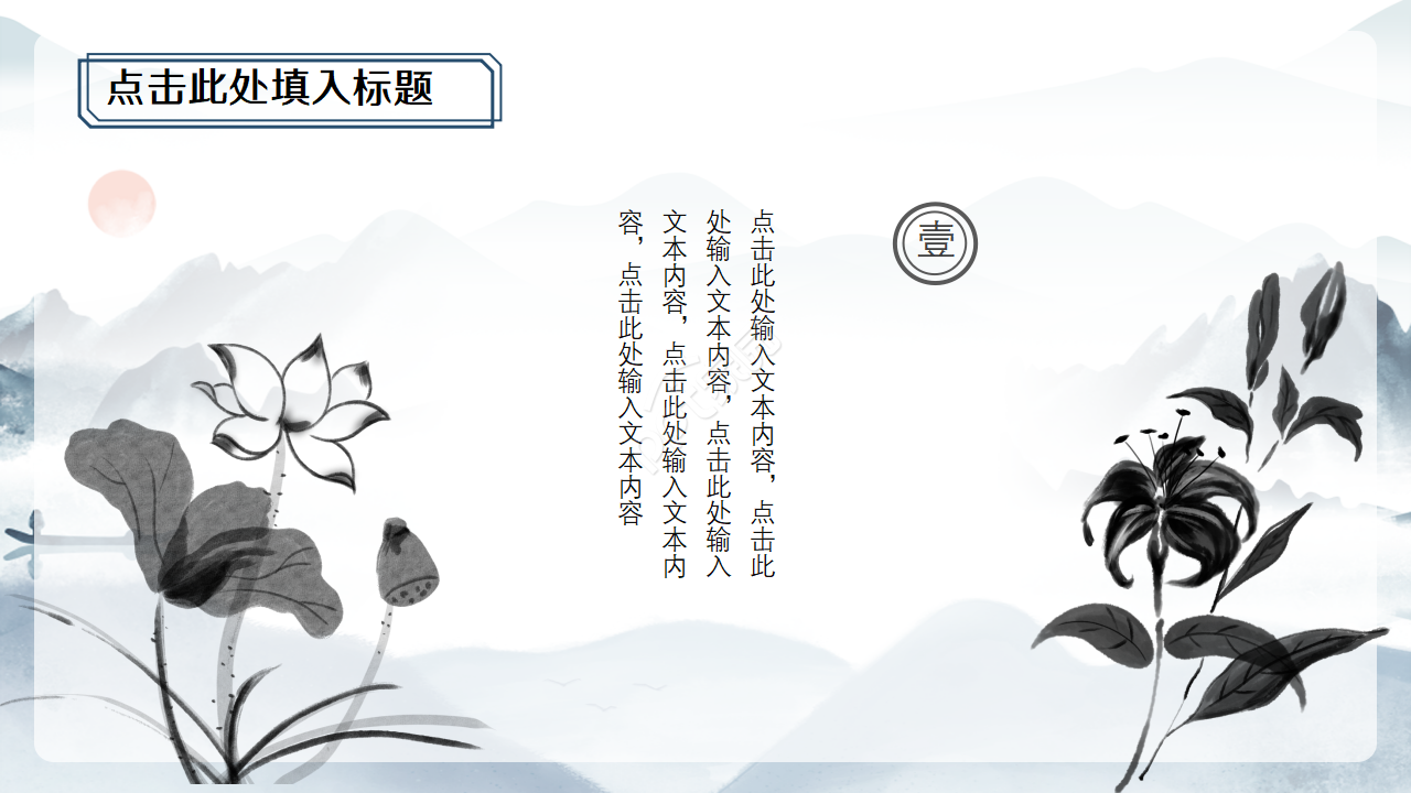 创意唯美卡通动画风中秋佳节活动策划PPT模板