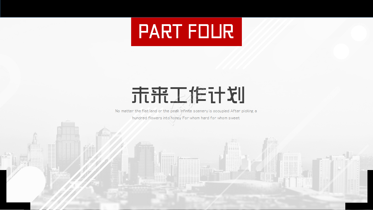 《保险法》PPT模板