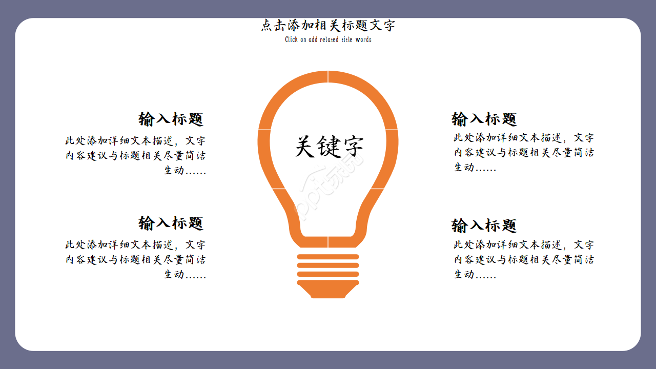 备课计划说课ppt模版