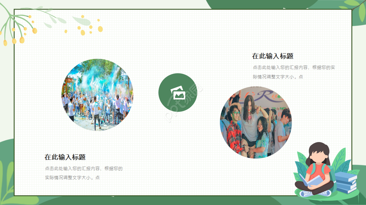 初中迎新晚会ppt模板