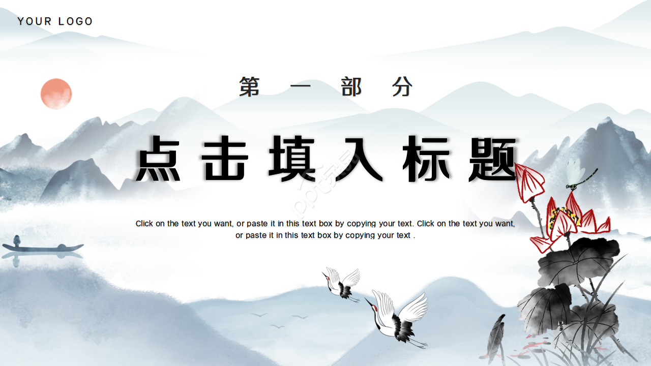 创意唯美卡通动画风中秋佳节活动策划PPT模板