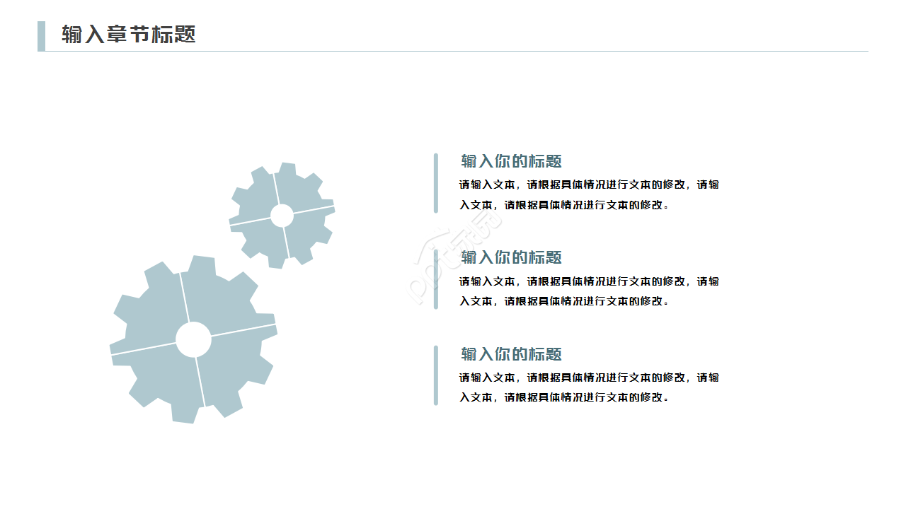 采购助理年终总结PPT模板