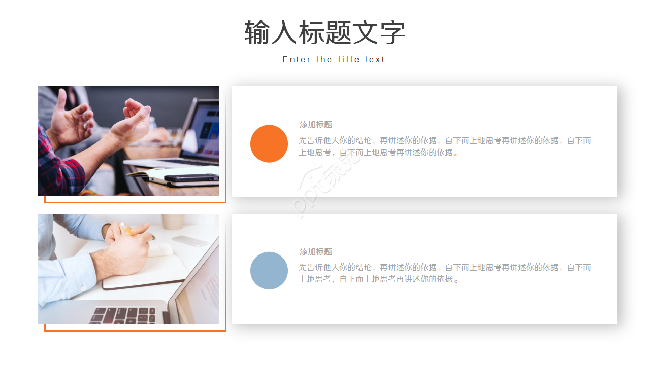 橙色简洁圆圈个人述职报告ppt模板
