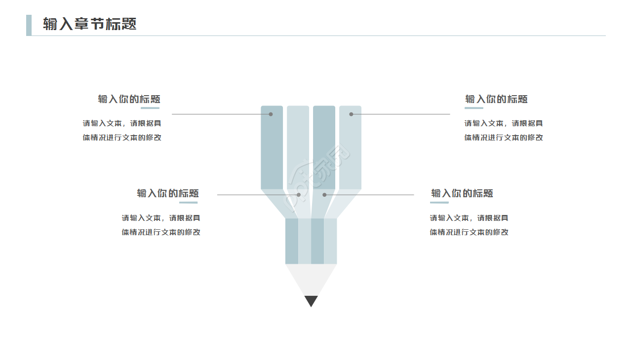 采购助理年终总结PPT模板