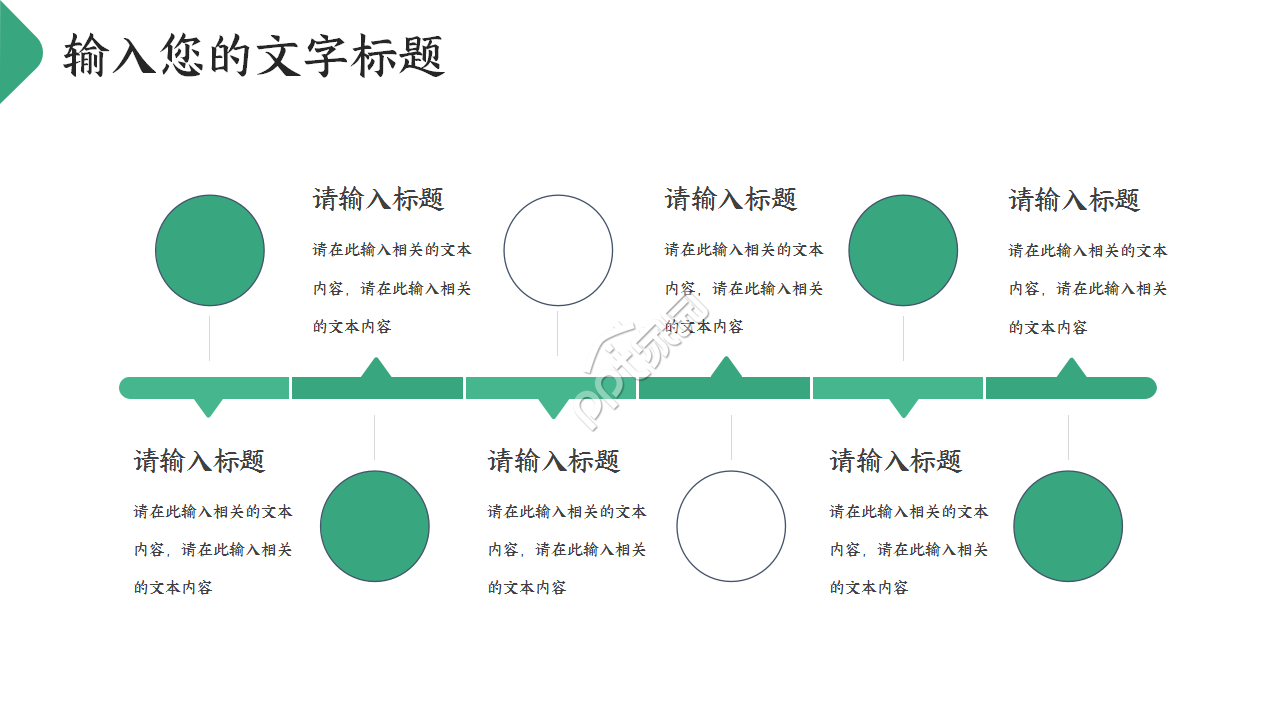 草绿颜色的商务PPT模板