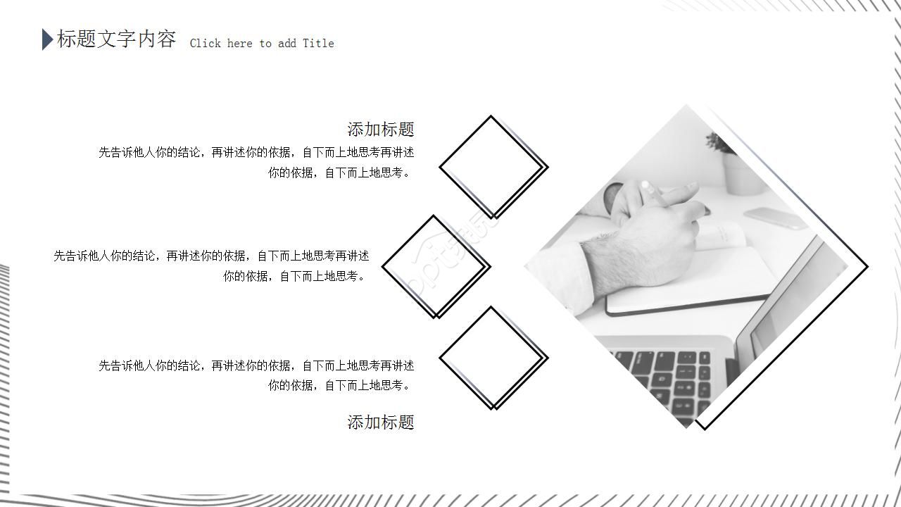 极简线条工作汇报ppt模板