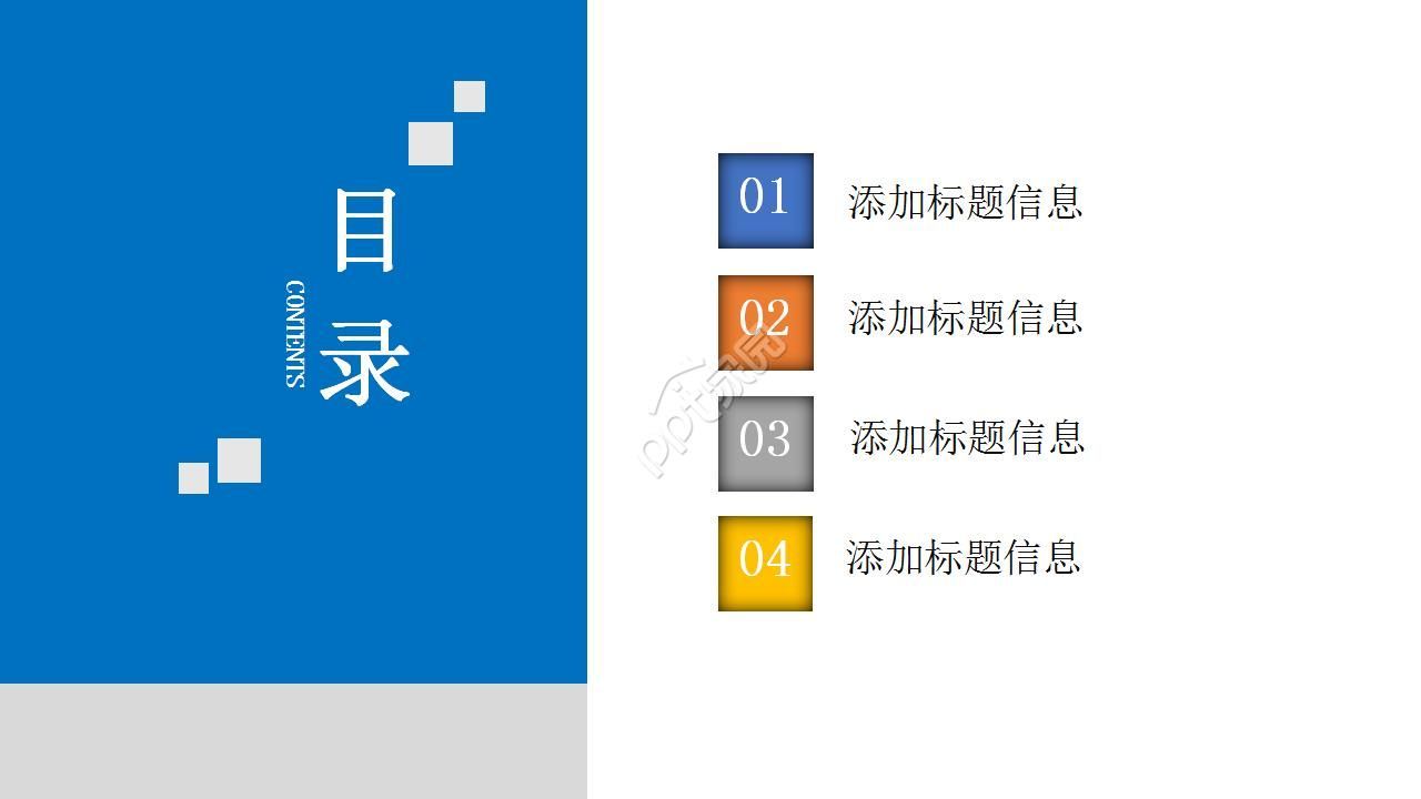 项目活动策划方案汇报ppt模板