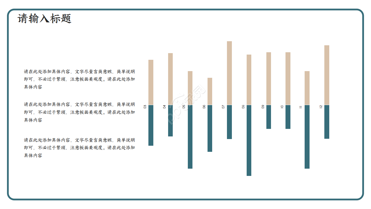 2020简约企业复工计划规划ppt模板