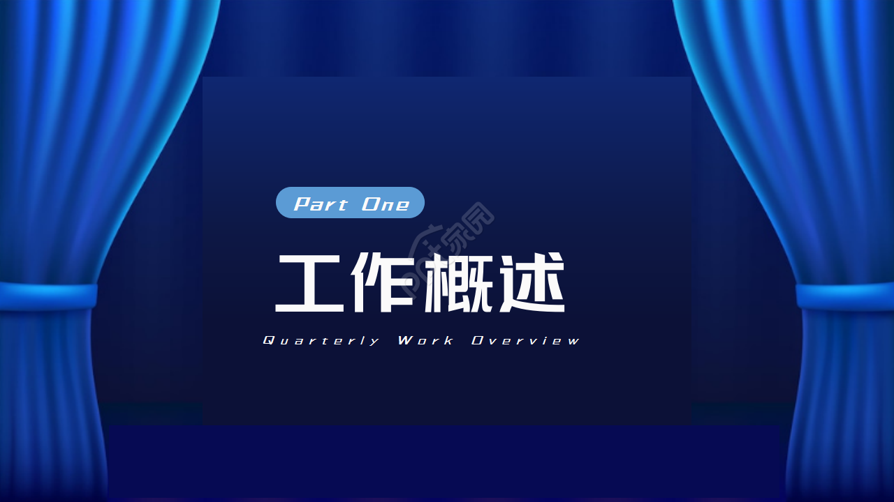超震撼蓝色公司年会优秀员工表彰颁奖典礼ppt模板