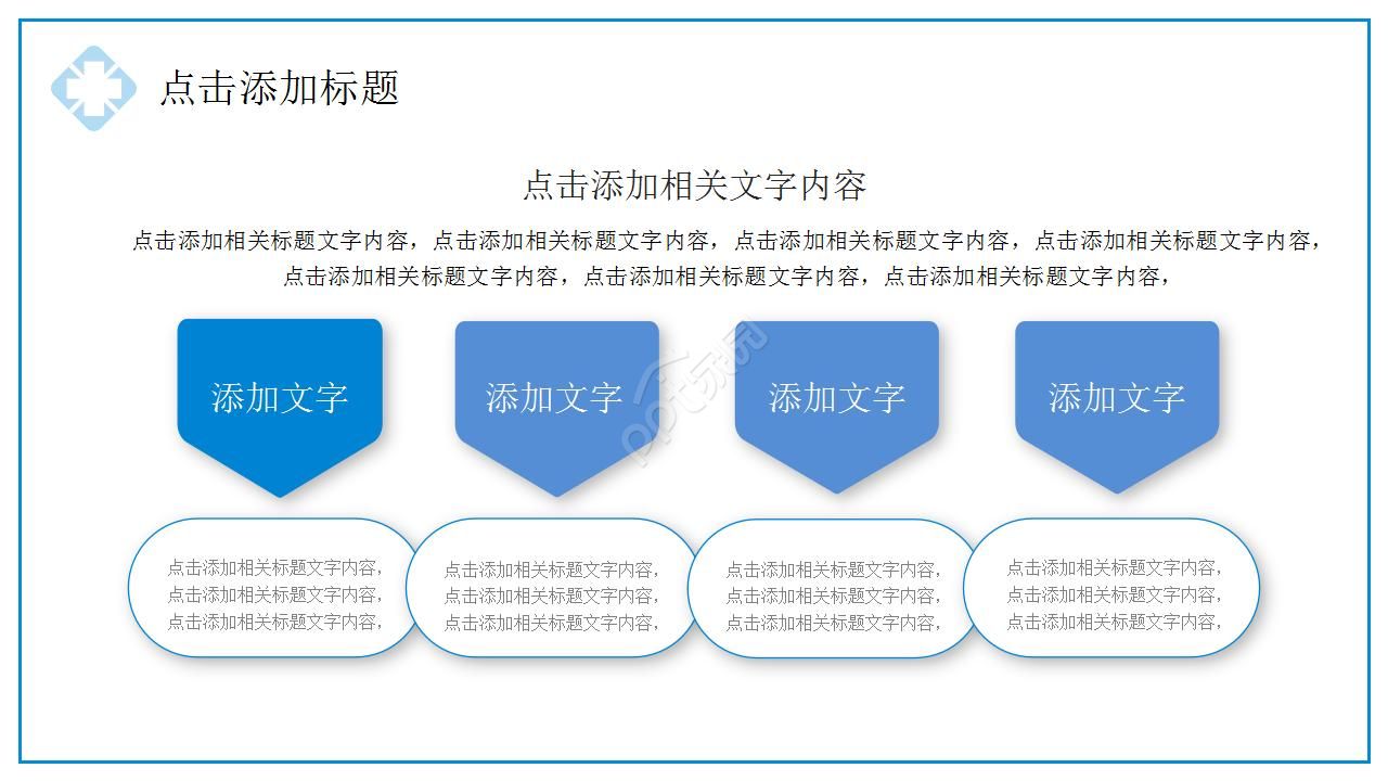 护理质量管理概念ppt模板