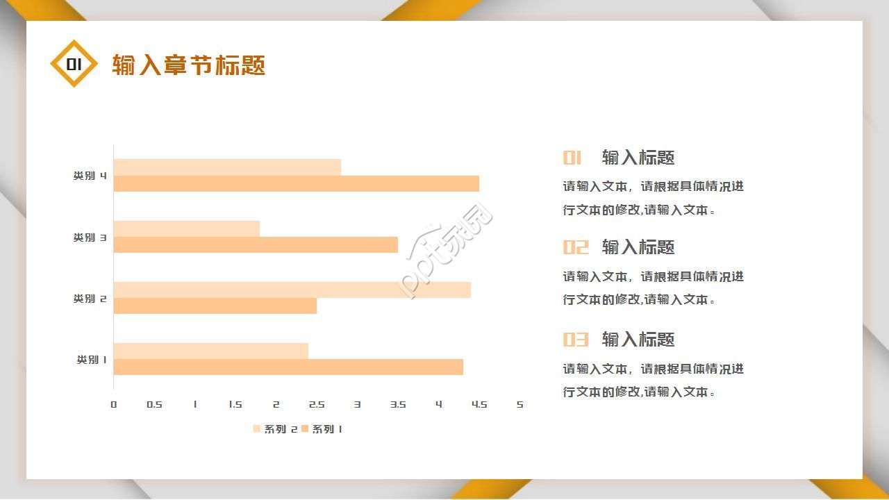 汇报工作流程图ppt模板