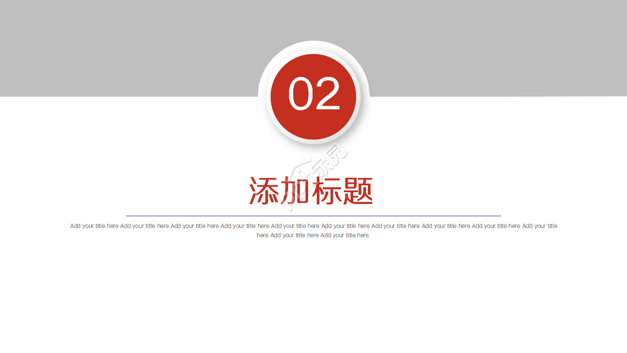 创业大赛获奖ppt模板