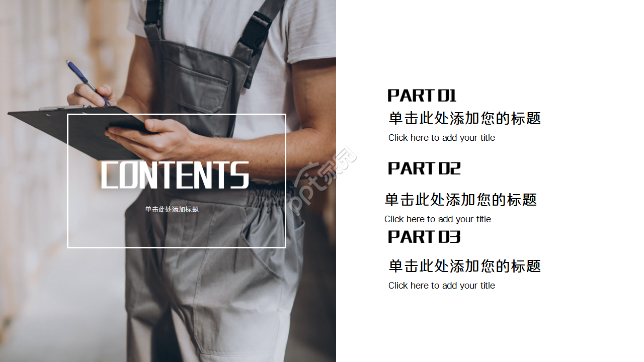 仓库岗位职责ppt模板