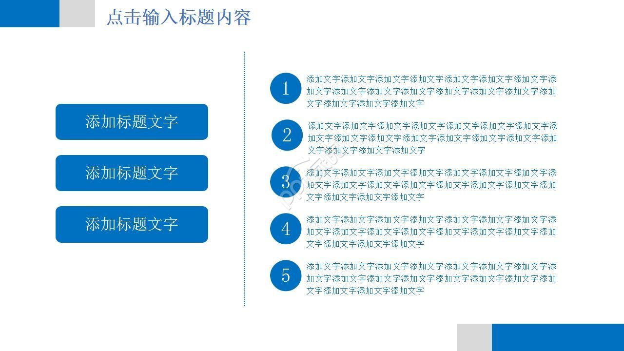 项目活动策划方案汇报ppt模板